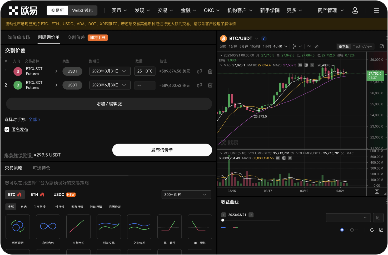 MEXC官网的在线客服在哪里